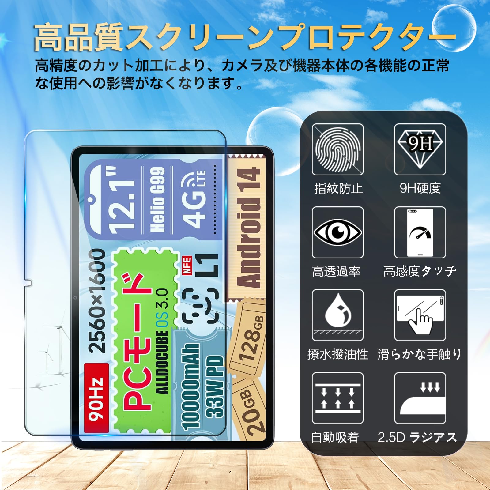 Amazon.co.jp: 対応 ALLDOCUBE ガラスフィルム For ALLDOCUBE iPlay60